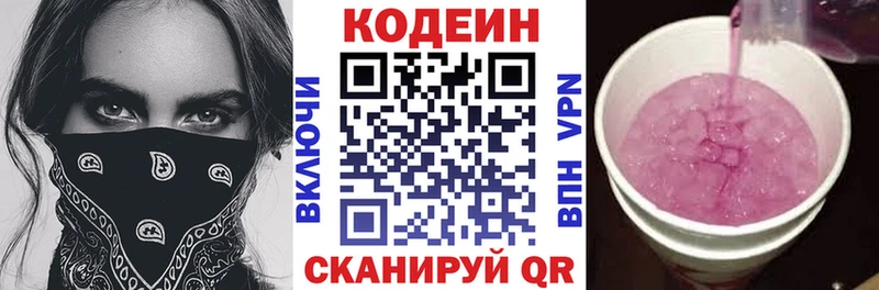 это телеграм  Фатеж  Codein напиток Lean (лин) 