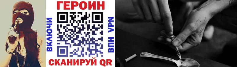 Героин Афган  купить наркоту  Фатеж 
