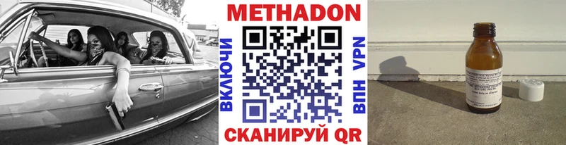 где найти Фатеж МЕТАДОН VHQ